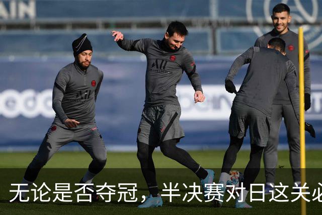 无论是否夺冠，半决赛对日这关必须过，中国男篮已站历史节点